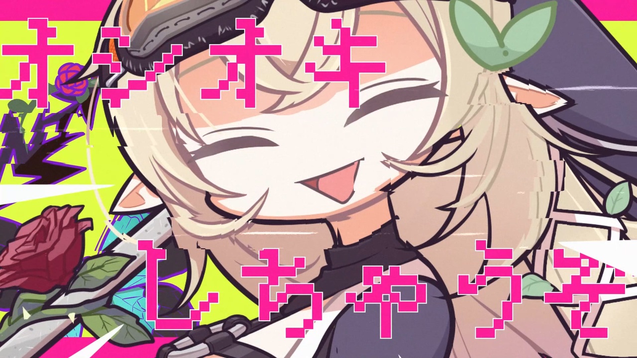 オシオキGIMMICK!!