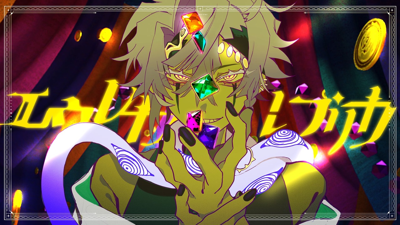 エウレカレプリカ