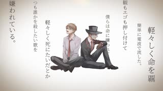 モアイが感情のままに歌ってみた。　命に嫌われている。Coverd By GANA