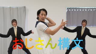 【アニー＆佐倉いろは】お返事まだカナ？おじさん構文！踊ってみた【先輩後輩部門】