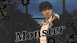 【歌踊コレ2025秋】Monster 【歌って踊ってオリジナルMV】