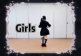 【踊コレ2025秋】Girls 踊ってみた