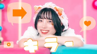 【むー】キラー　踊ってみた / オリジナル振付【#踊コレ2025秋】