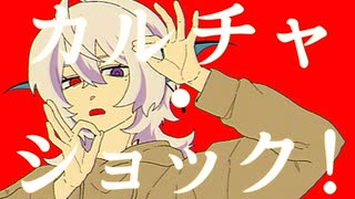 【オリジナルMV】カルチャ covered by 和-4ri-【歌ってみた】