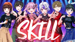 【激熱な6人で！】SKILL covered by きょぴぴ×まちゃとし×も。×和-4ri-×滑走路(ろっぴー)×リン酢【歌ってみた】