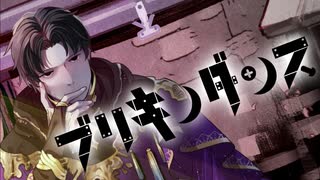 【MV!!rap!!マシマシ!!】ブリキノダンス/日向電工　cover by 限界社会人:hira