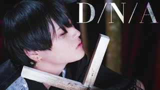 【なごみ】D/N/A　踊ってみた【オリジナル振付】【踊コレ2025秋】