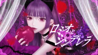 ロミオとシンデレラ歌ってみた【AiSA】【オリジナルMV】