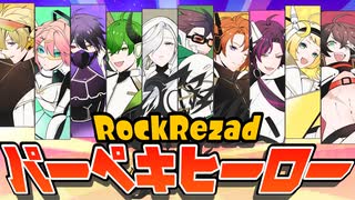 【オリジナルMV】パーペキヒーロー/Cover【Rock Rezad】