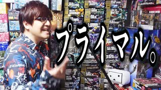 プライマル。歌ってみた / 湯毛