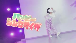 【KÅNa】ハッピーシンセサイザ【歌って踊ってみた】