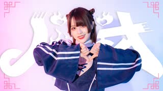 【挑戦！】ハオ／踊ってみた【眠井シキ】【#踊コレ2025秋】