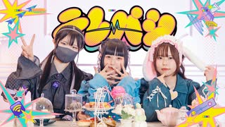 【うさらてME】テレパシ　踊ってみた