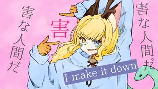 【歌コレ2025秋Chinozo部門】キマイラガールが軽快にシェーマ歌ってみた！【継木マイラ】