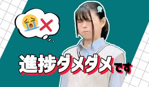 【おもち】進捗ダメダメです 踊ってみた【オリジナル振付】