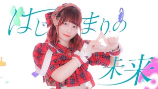 【チャイナ】はじまりの未来　踊ってみた【オリジナル振付】【 #踊コレ2025秋】