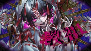 【洋楽っぽく】buzzG「教祖」を歌ってみた。【ナノ】