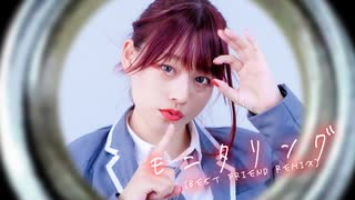 【チャイナ】モニタリング(Best Friend Remix)　踊ってみた【オリジナル振付】【 #踊コレ2025秋】