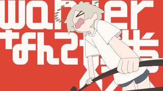 散歩論 / MIDy - Euhi cover -