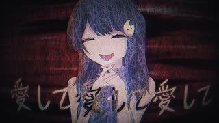 【日中英Rock Arrange ver.】愛して愛して愛して / Kikuo (cover) はるみ【オリジナルMV】