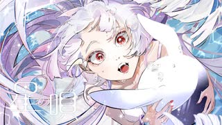 【街風めい】星の唄［recollection］歌ってみた【オリジナルMV】