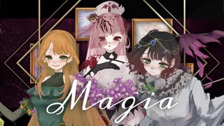 【オリジナルMV】【歌ってみた】Magia / Kalafina (covered by びをさ & 街風めい & 鱏歌屋)
