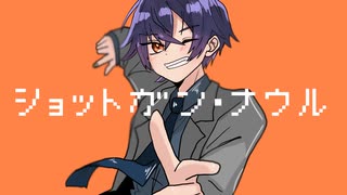 BATCH　ショットガン・ナウル　歌ってみた【歌コレ2025秋Chinozo部門】