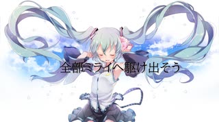 0と1の心音 (self cover)