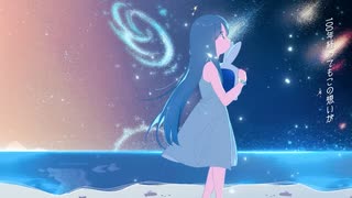 星の唄[recollection] 歌ってみた【成宮 亮】