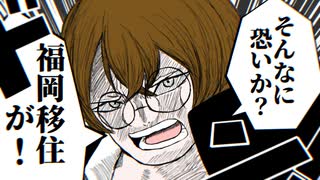 [超完全オリジナルMV]裏命ちゃんのフクオカトリップ奇騒曲を歌ってみた(シェルラ。＆リン酢＆不通野子 =ルリ子)#歌コレ2025秋