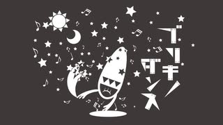 【丁度いいアレンジで】ブリキノダンス / 日向電工 - 吉沢ぽわ【歌ってみた】