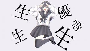 エリート 歌ってみた - 空蝉