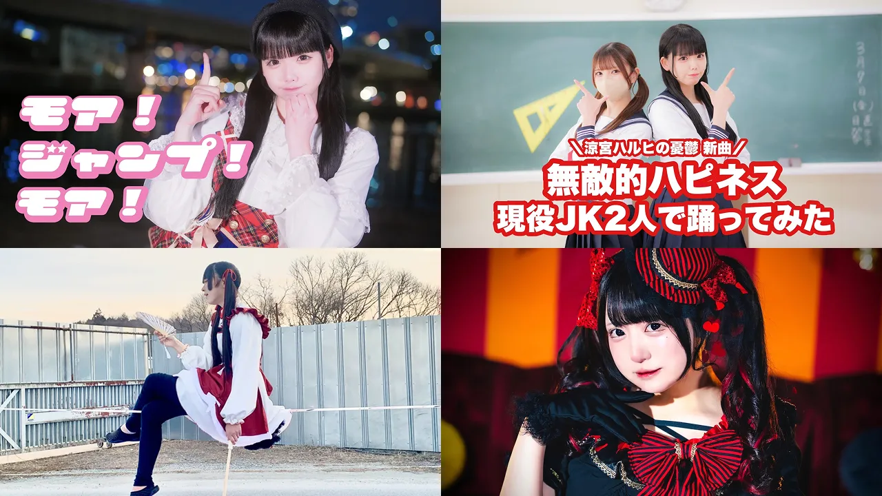 2025年春 U20部門ランキング