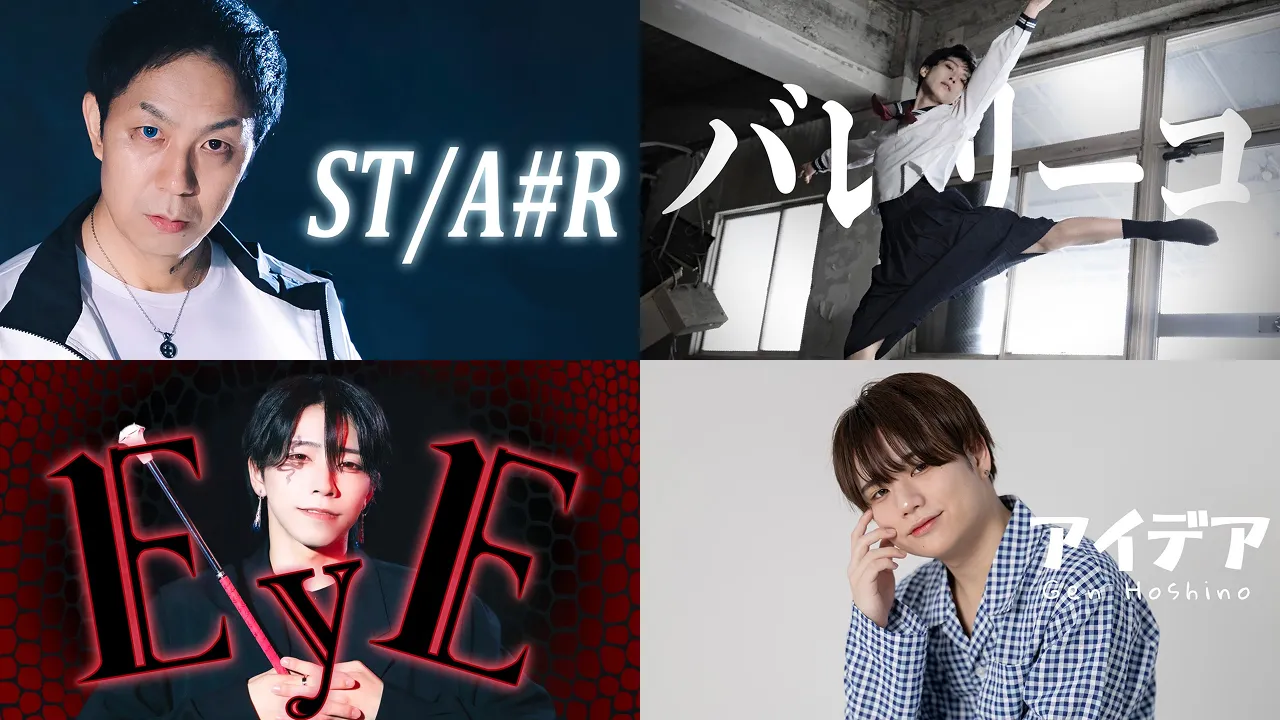 2025年春 男子ソロ部門ランキング