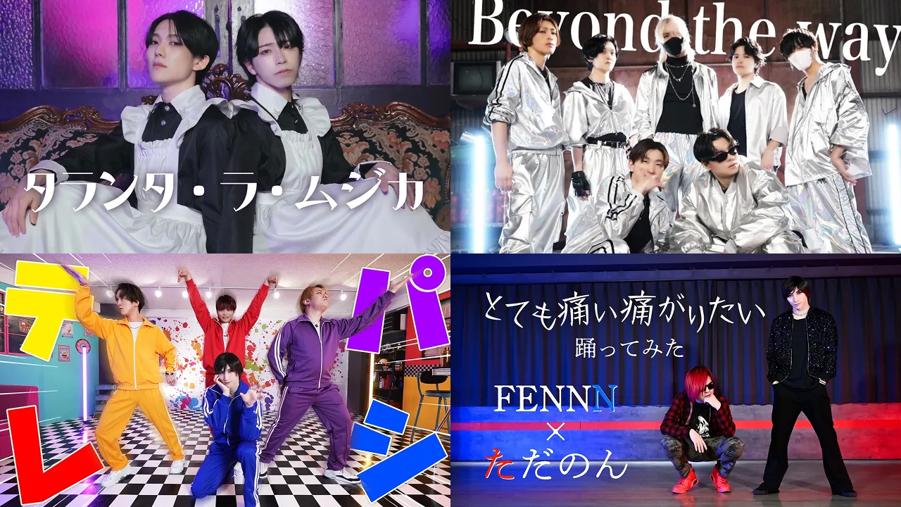 2025年春 男子コラボ部門ランキング