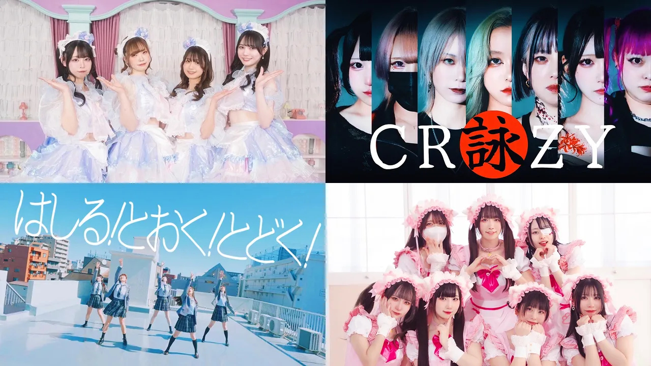 2025年春 女子コラボ部門ランキング