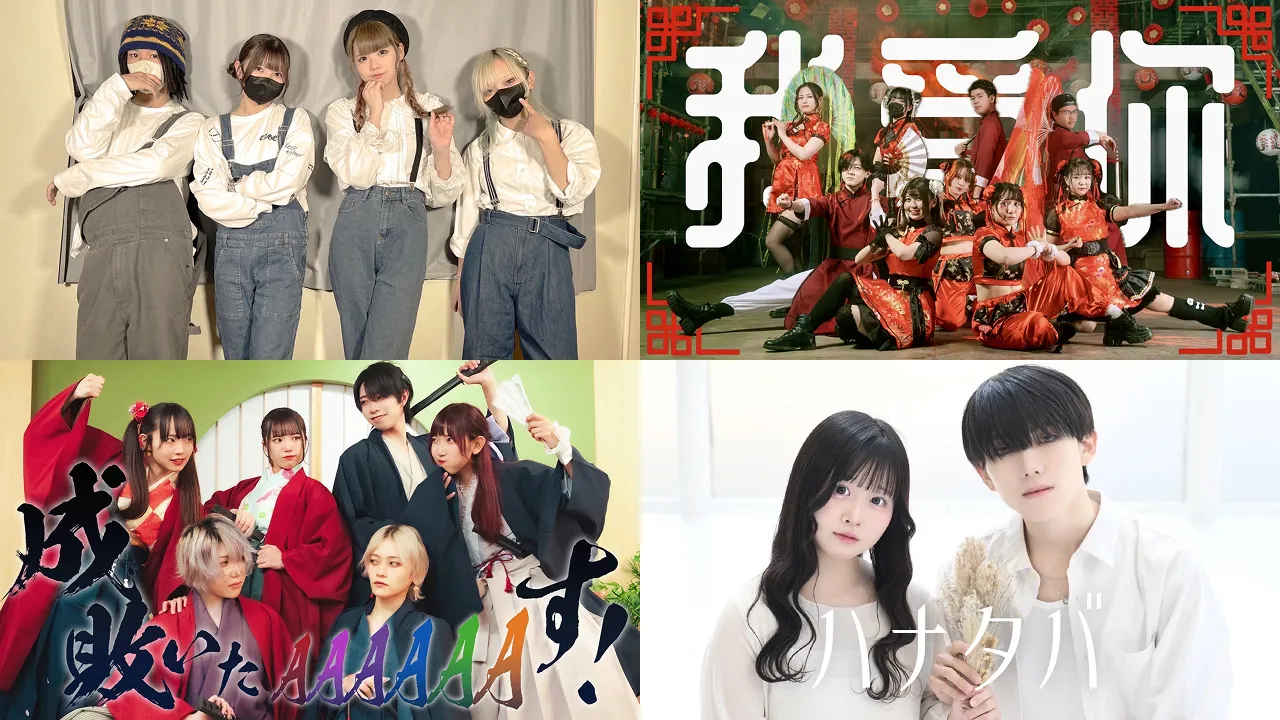 2025年春 男女コラボ部門ランキング