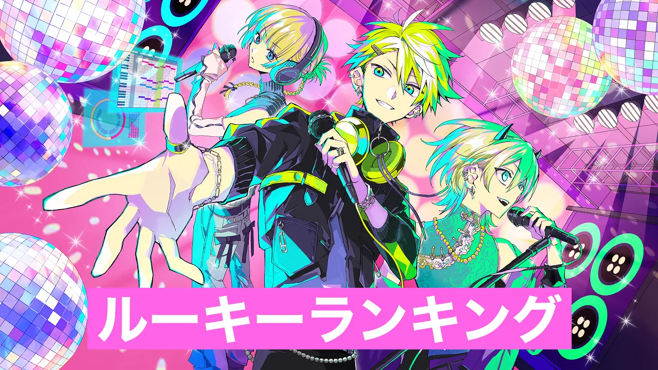 2025年春 ルーキーランキング