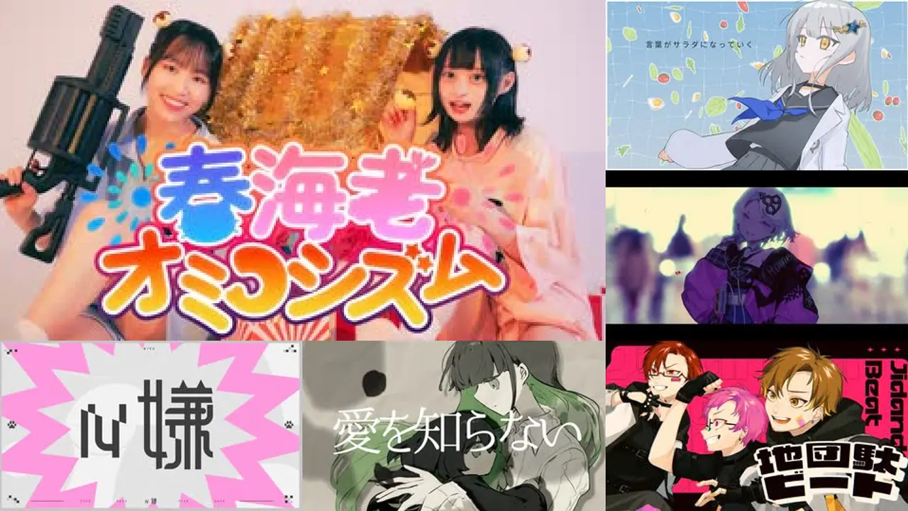 ボカロP部門優勝制作作品