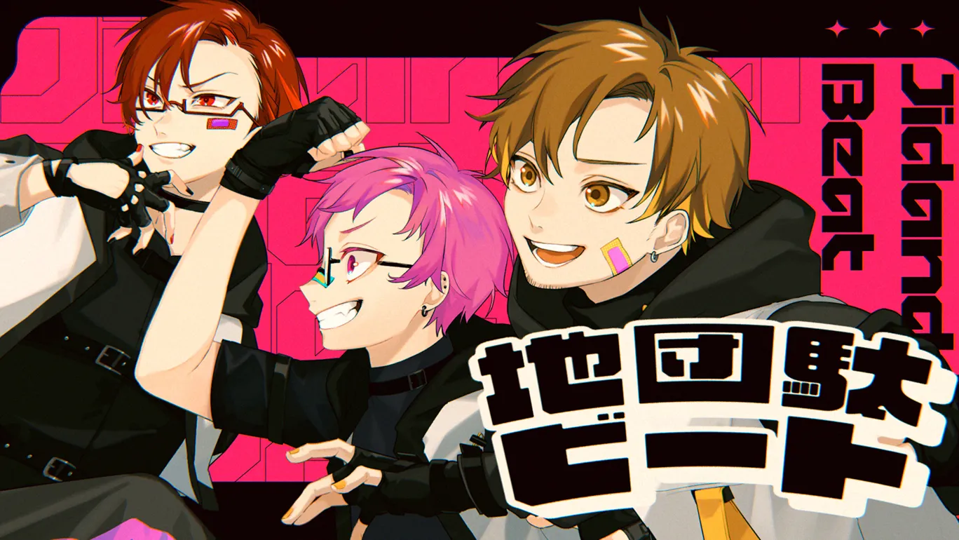 歌コレ2023春まらしぃ部門優勝・NORISTRYさん、ﾀﾗﾁｵさん、もるでおさん「地団駄ビート」