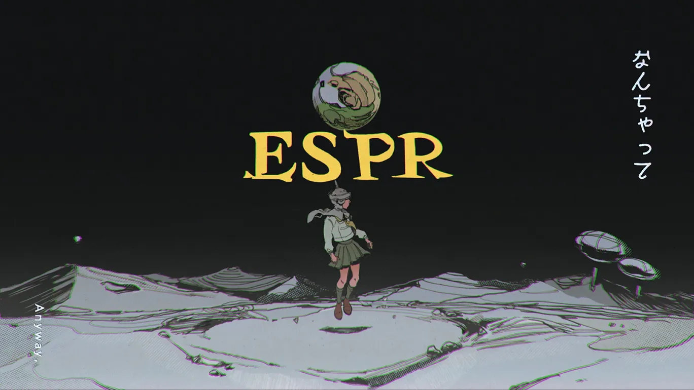 歌コレ2022春みきとP部門・ひるさん「E S P R」