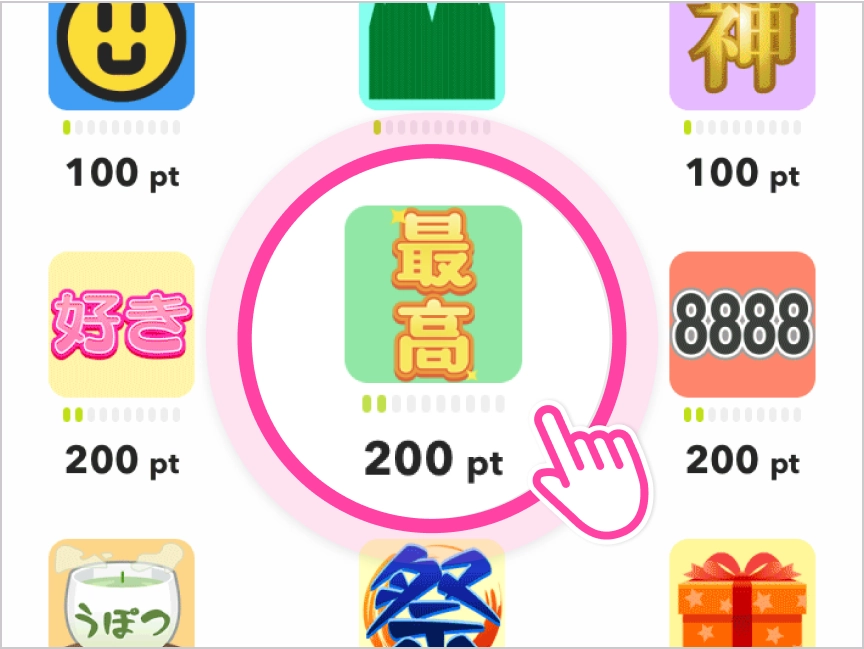 動画ギフトの贈り方 step03