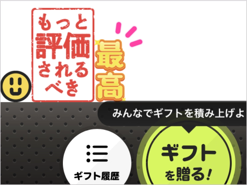 動画ギフトの贈り方 step04