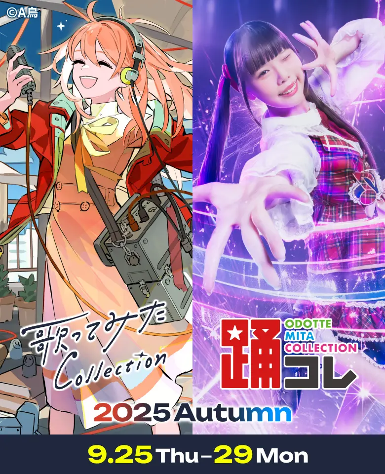 歌踊コレのメインビジュアル