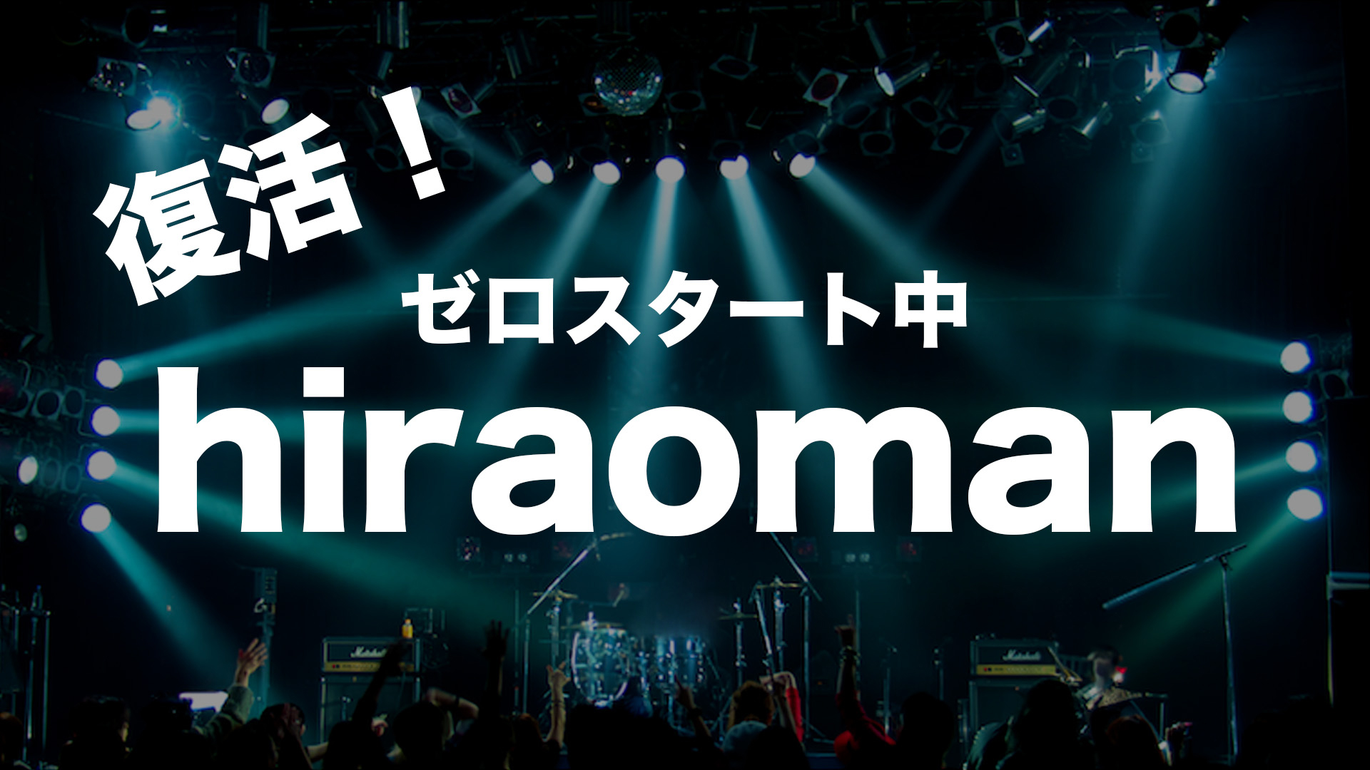 hiraoman