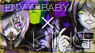 ラストルーキー両声類傲慢に『エンヴィーベイビー』×『KING』一人で【歌ってみた】侮酷賄【制作MV】歌コレ2025秋