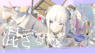 歌コレ2025秋【Cover】 混ざる。 / 聖水P【BARA : 元ジャズシンガー40代母が歌ってみた】