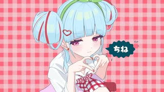 【初投稿】チェリーポップ / DECO*27 - cover：はるぅ