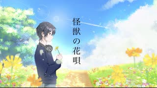 【オリジナルMV】怪獣の花唄/Vaundy Coverd by Mamoru.【歌コレ2025秋　ルーキー】