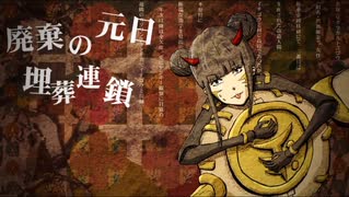 【途中で覚声しながら】マダラカルト / トーマ - ねふゆ【歌ってみた】